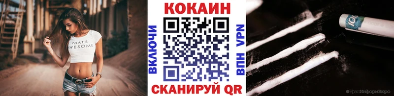 КОКАИН VHQ  блэк спрут   Дзержинск 