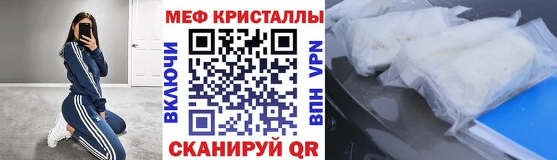 что такое наркотик  Дзержинск  Мефедрон VHQ 